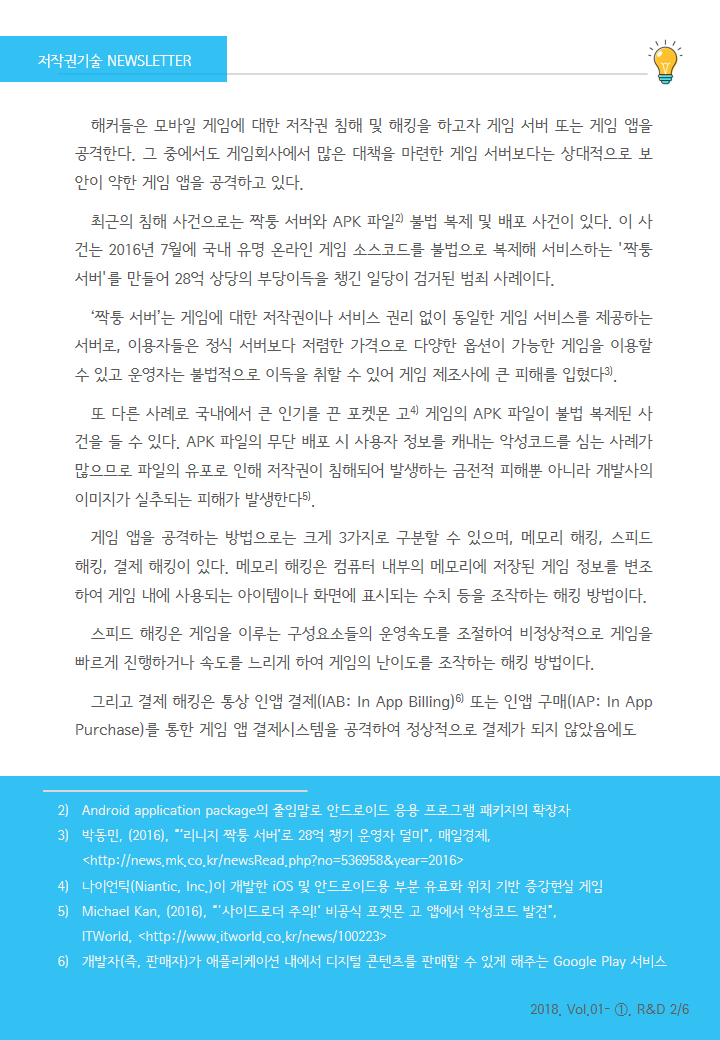 이미지의 내용은 첨부파일을 다운로드 받아 확인 하실 수 있습니다.