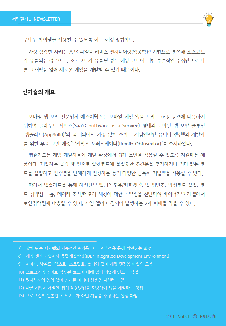 이미지의 내용은 첨부파일을 다운로드 받아 확인 하실 수 있습니다.