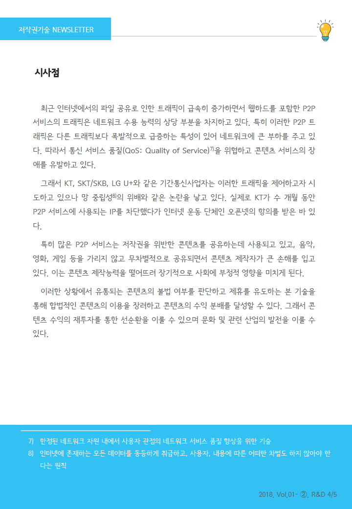 이미지의 내용은 첨부파일을 다운로드 받아 확인 하실 수 있습니다.