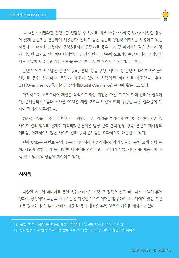 이미지의 내용은 첨부파일을 다운로드 받아 확인 하실 수 있습니다.