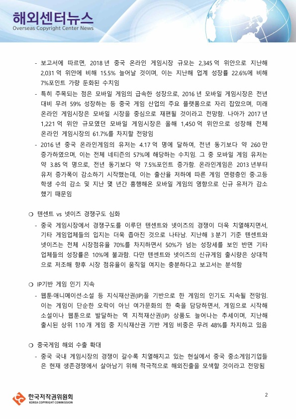 이미지의 내용은 첨부파일을 다운로드 받아 확인 하실 수 있습니다.