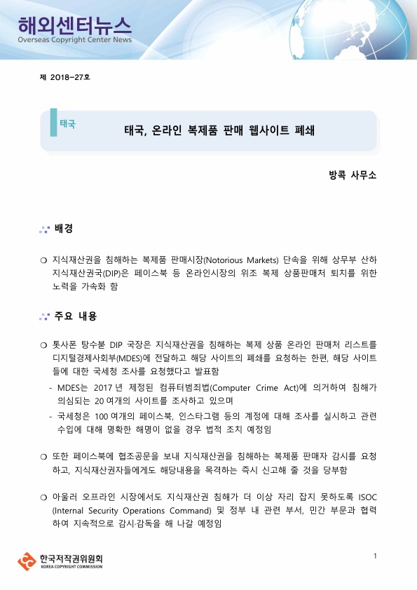 이미지의 내용은 첨부파일을 다운로드 받아 확인 하실 수 있습니다.