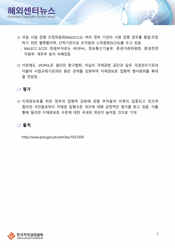 이미지의 내용은 첨부파일을 다운로드 받아 확인 하실 수 있습니다.