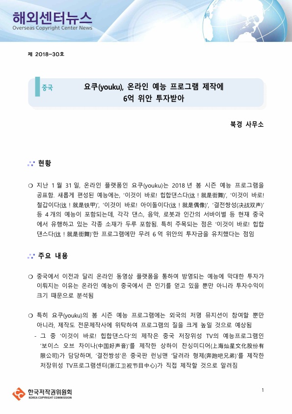 이미지의 내용은 첨부파일을 다운로드 받아 확인 하실 수 있습니다.