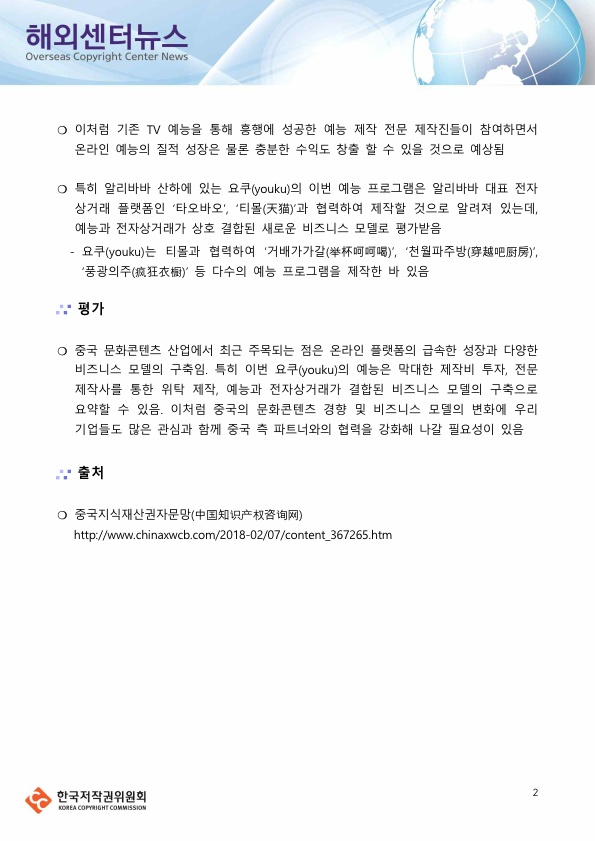 이미지의 내용은 첨부파일을 다운로드 받아 확인 하실 수 있습니다.