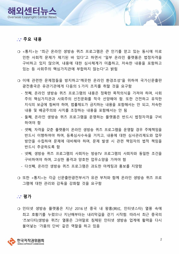 이미지의 내용은 첨부파일을 다운로드 받아 확인 하실 수 있습니다.