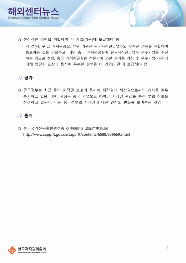 이미지의 내용은 첨부파일을 다운로드 받아 확인 하실 수 있습니다.