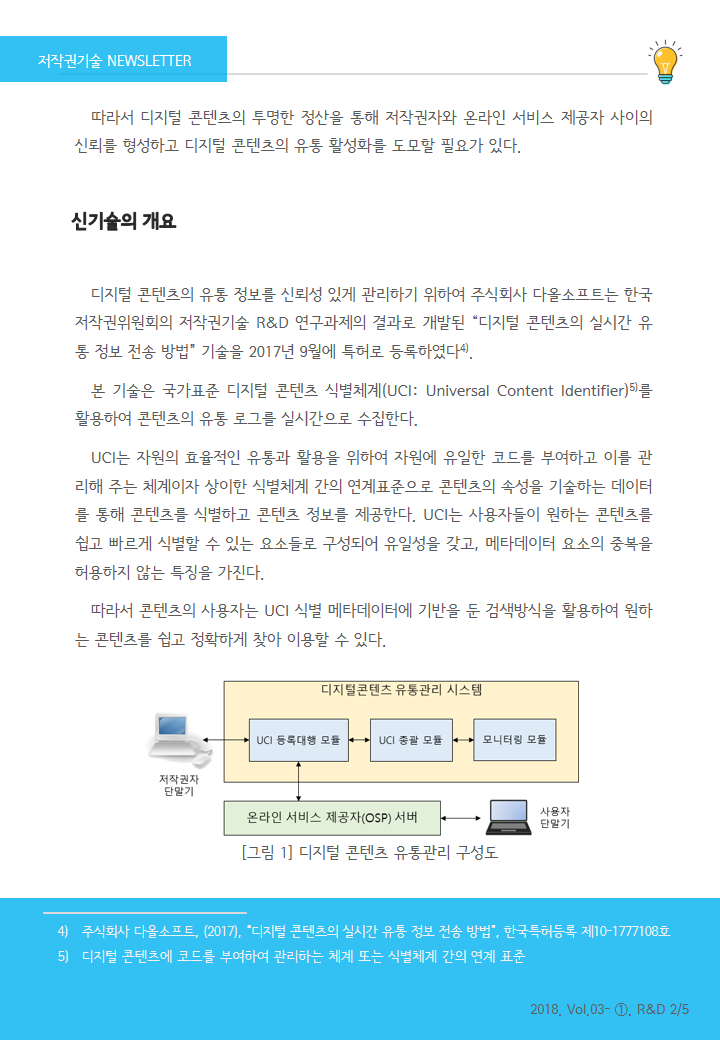 본 이미지의 내용은 첨부파일을 다운로드 받아 확인하실 수 있습니다