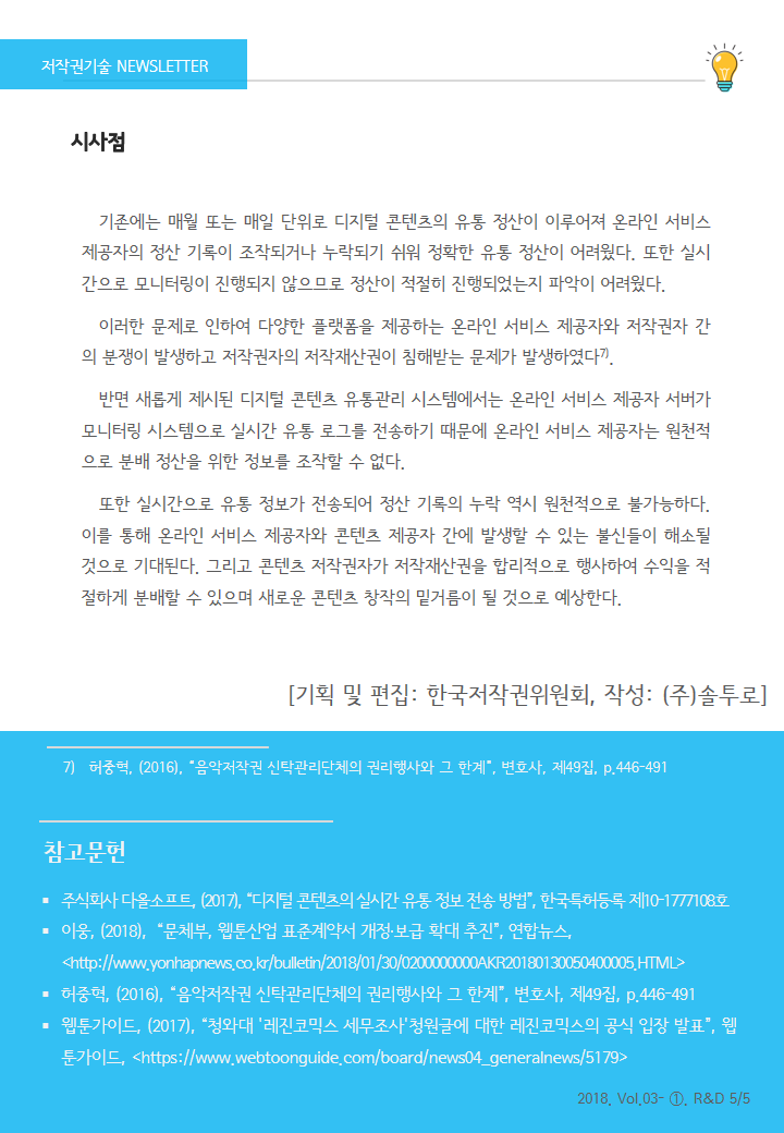 본 이미지의 내용은 첨부파일을 다운로드 받아 확인하실 수 있습니다