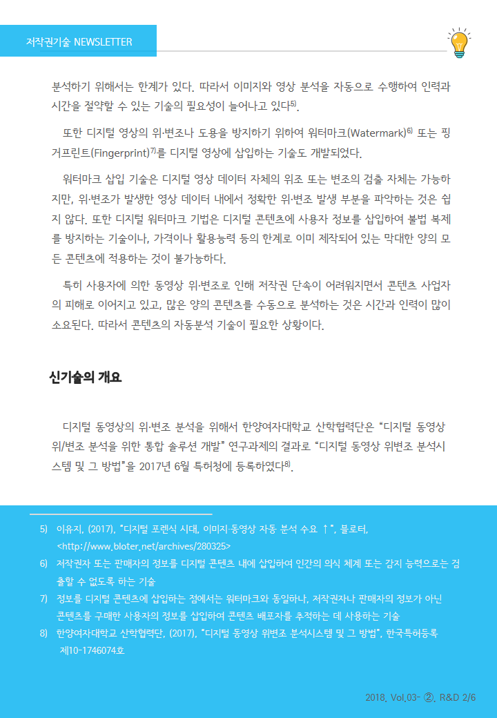본 이미지의 내용은 첨부파일을 다운로드 받아 확인하실 수 있습니다