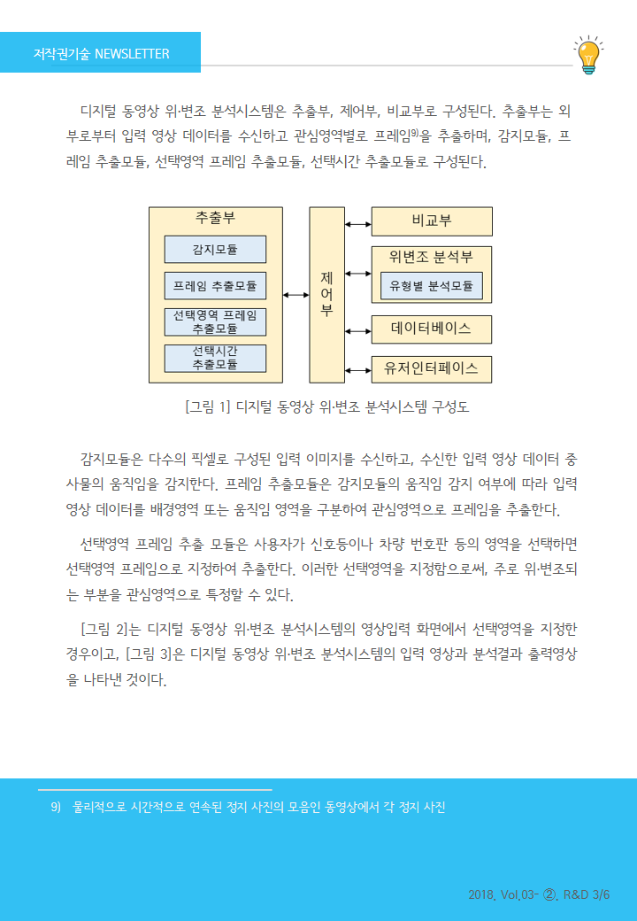 본 이미지의 내용은 첨부파일을 다운로드 받아 확인하실 수 있습니다