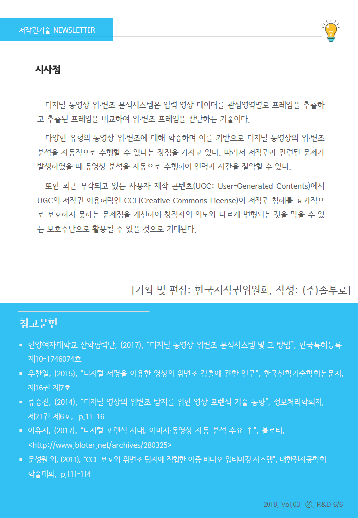 본 이미지의 내용은 첨부파일을 다운로드 받아 확인하실 수 있습니다