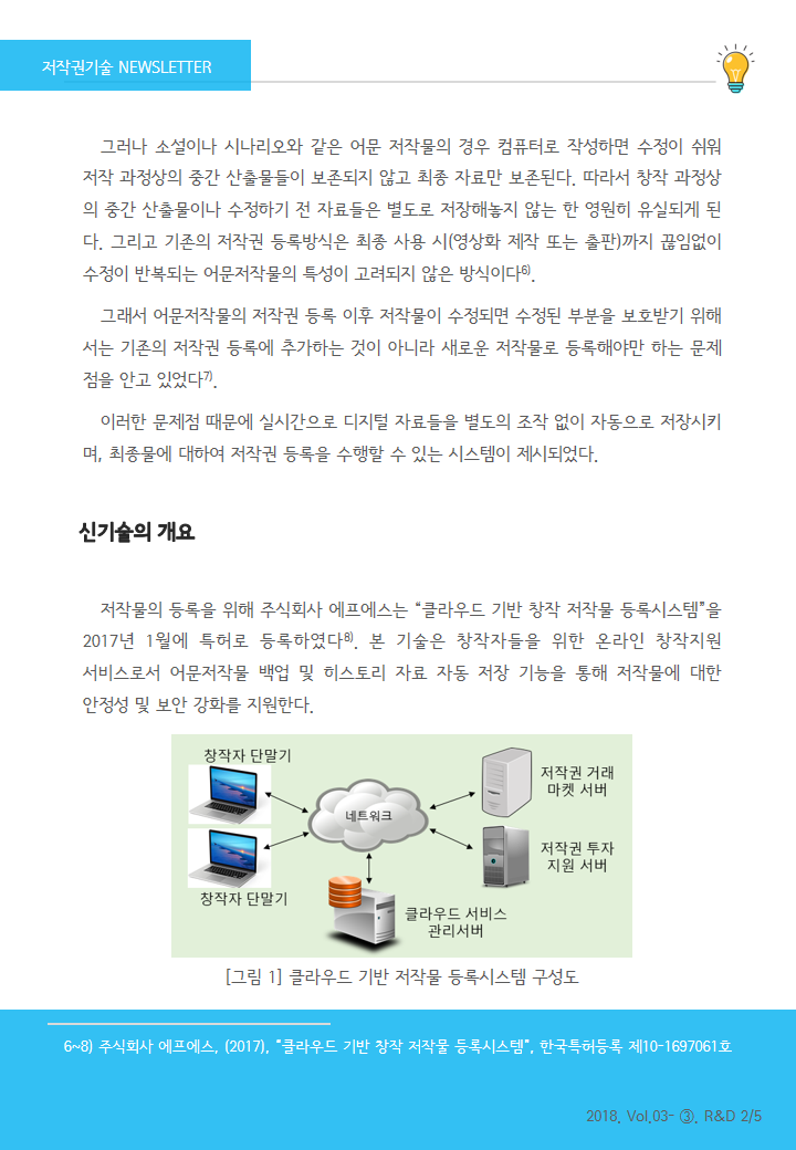 본 이미지의 내용은 첨부파일을 다운로드 받아 확인하실 수 있습니다