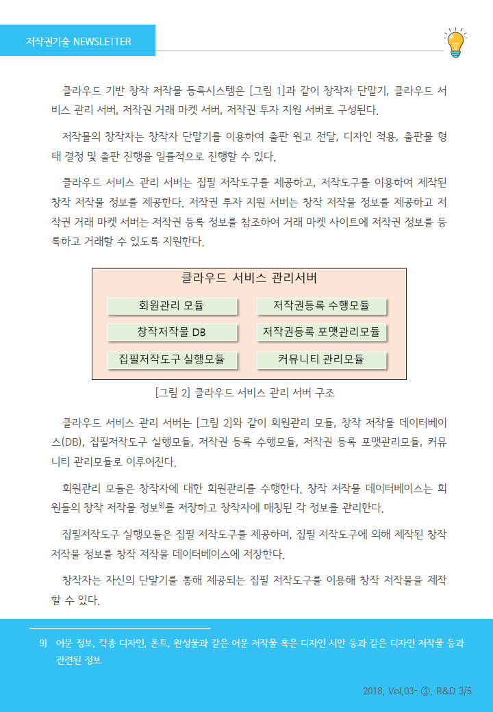 본 이미지의 내용은 첨부파일을 다운로드 받아 확인하실 수 있습니다