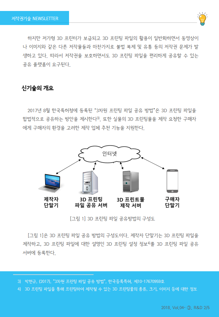 본 이미지의 내용은 첨부파일을 다운로드 받아 확인하실 수 있습니다