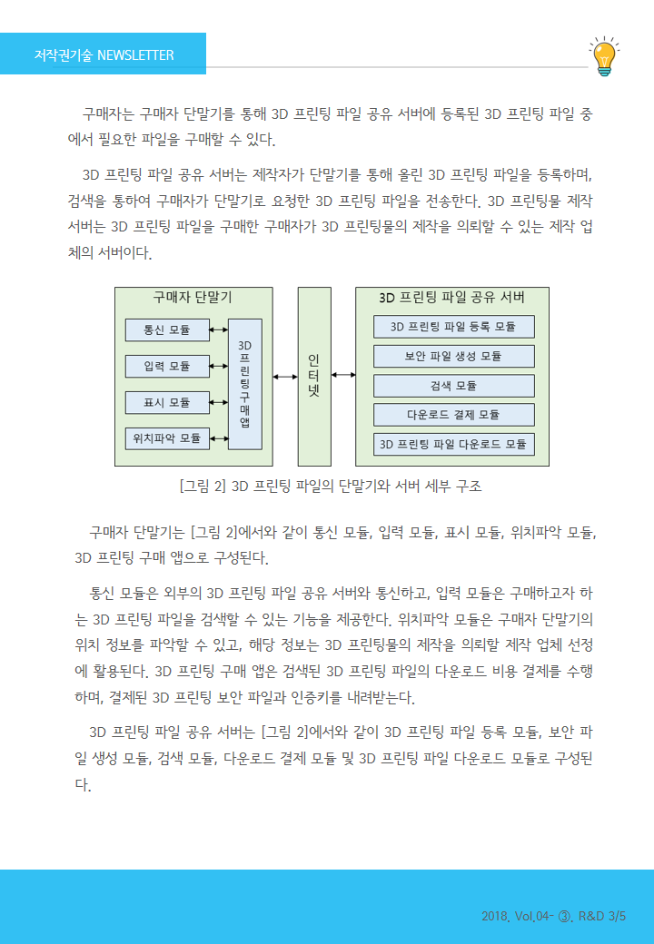 본 이미지의 내용은 첨부파일을 다운로드 받아 확인하실 수 있습니다