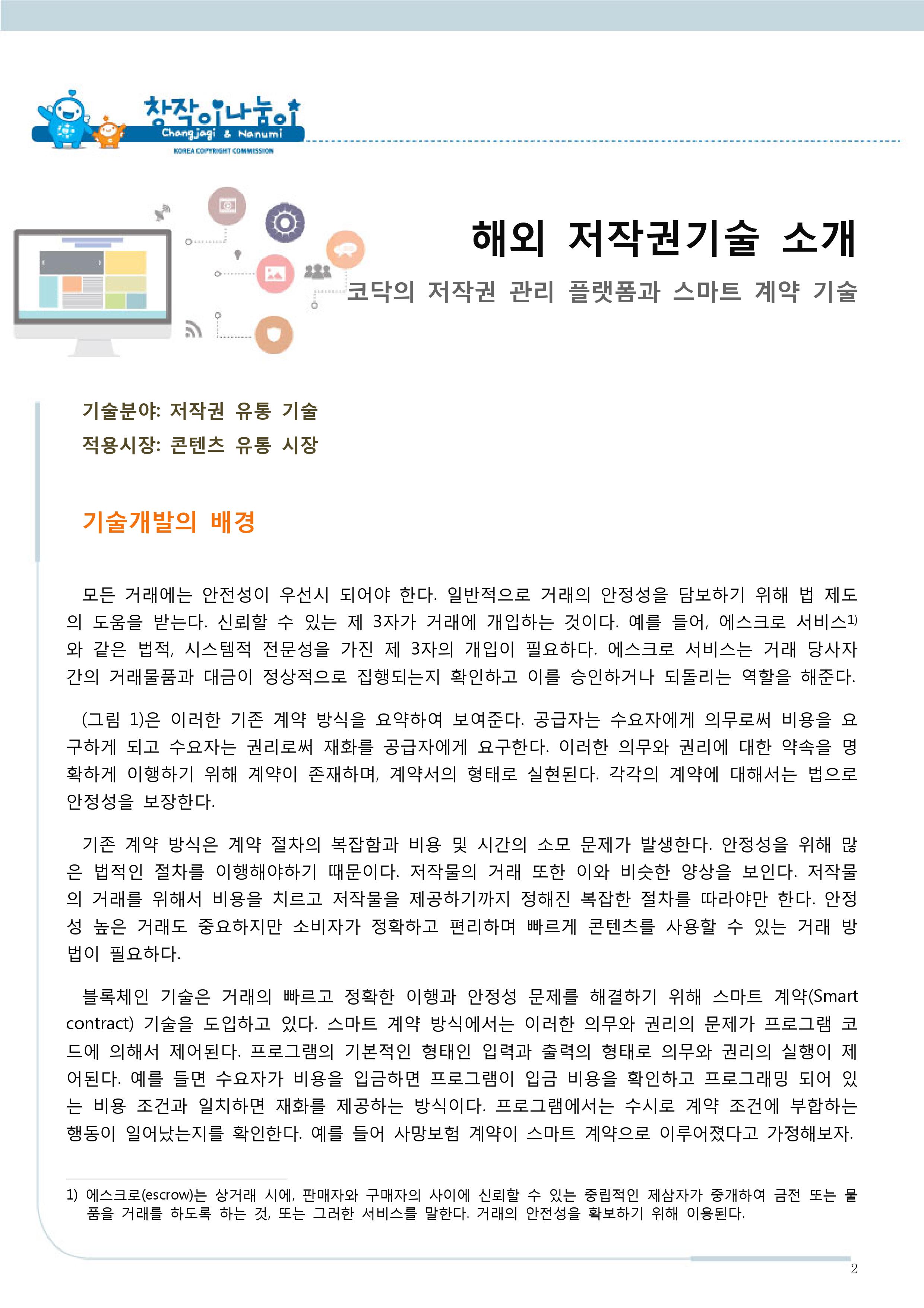 스마트에디터이미지