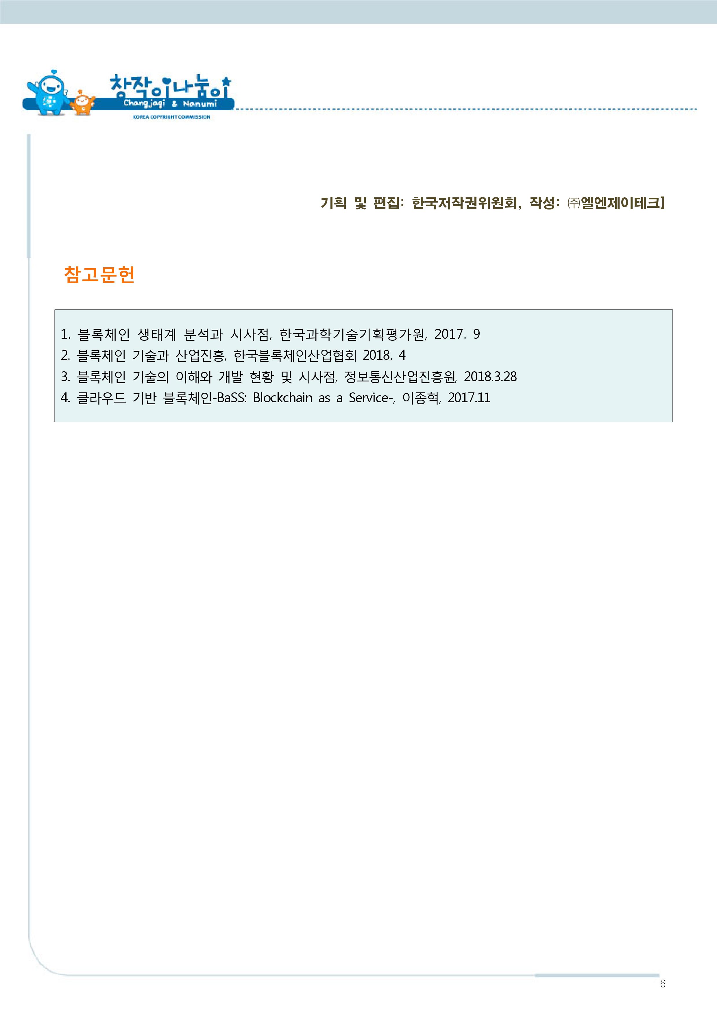스마트에디터이미지