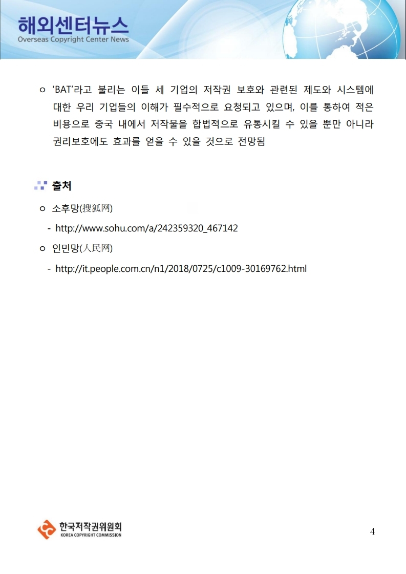 스마트에디터이미지