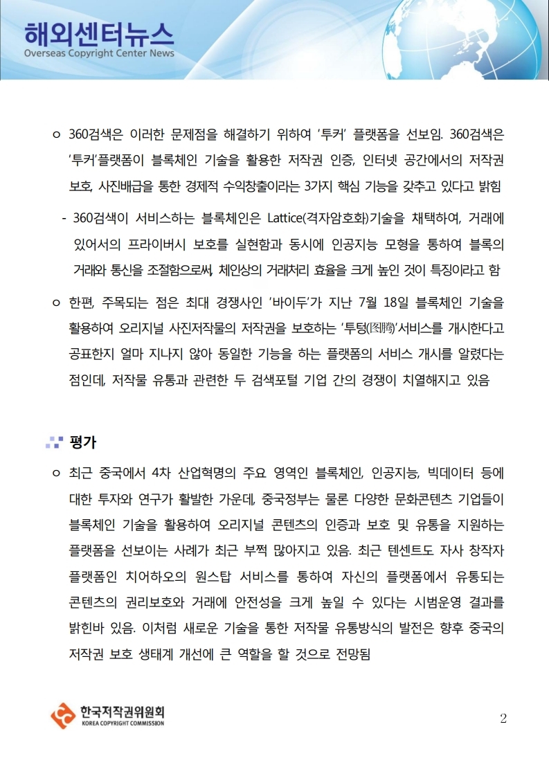 스마트에디터이미지