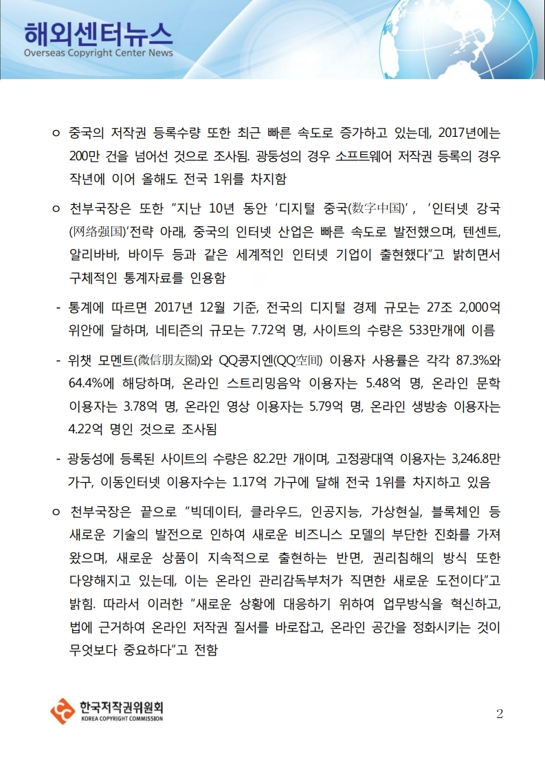 스마트에디터이미지