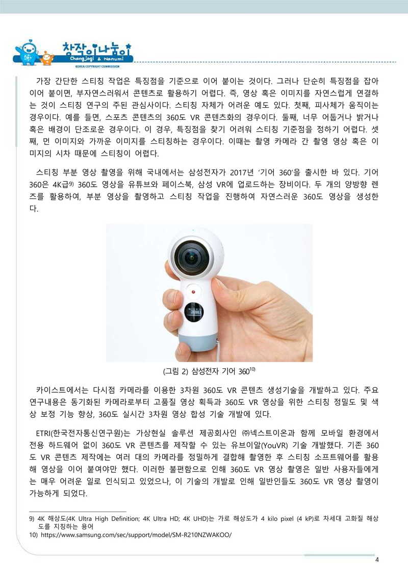 스마트에디터이미지