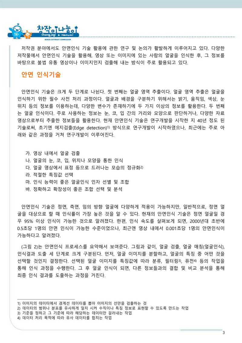 스마트에디터이미지