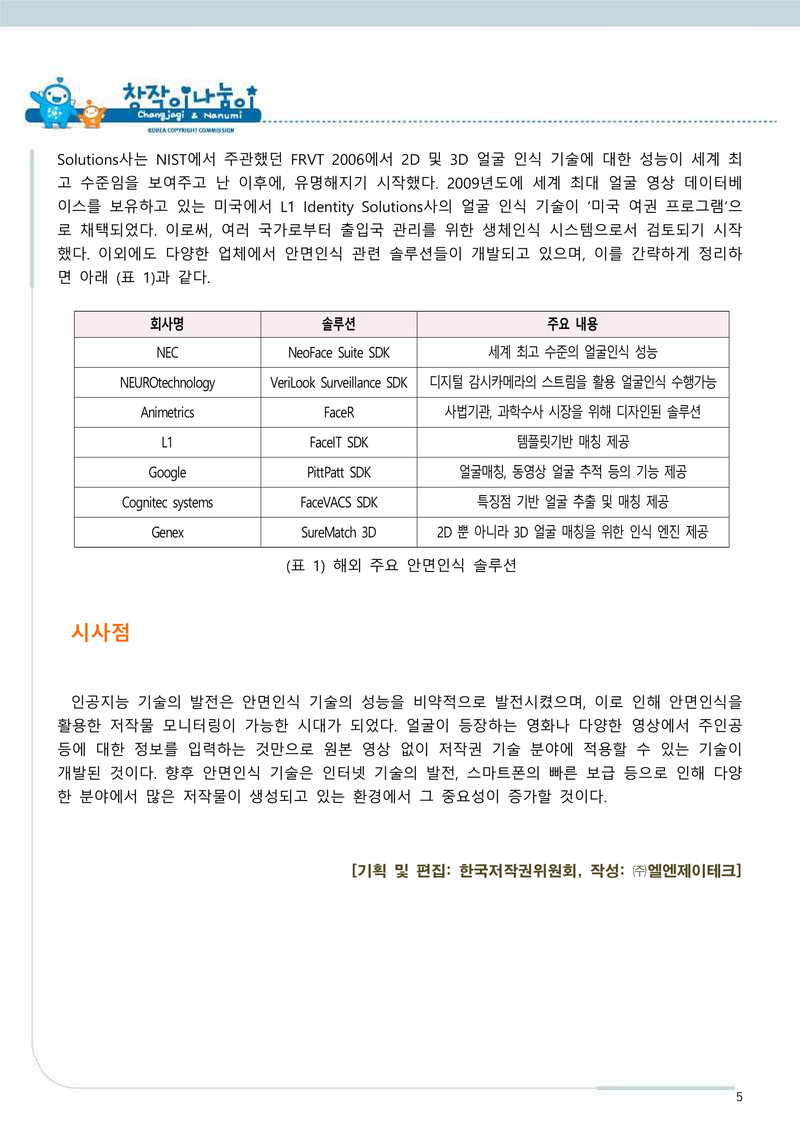 스마트에디터이미지
