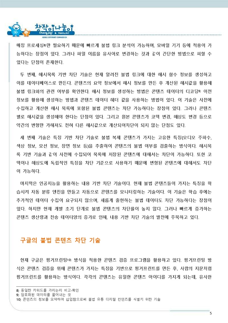 스마트에디터이미지