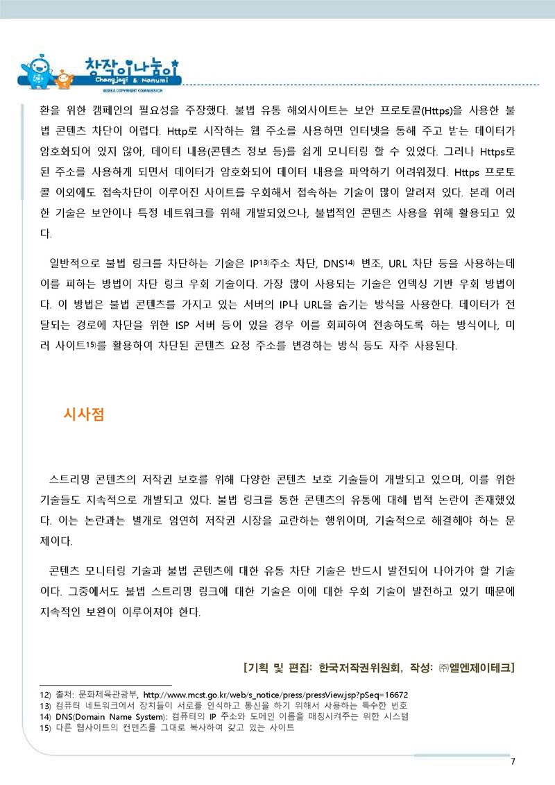 스마트에디터이미지