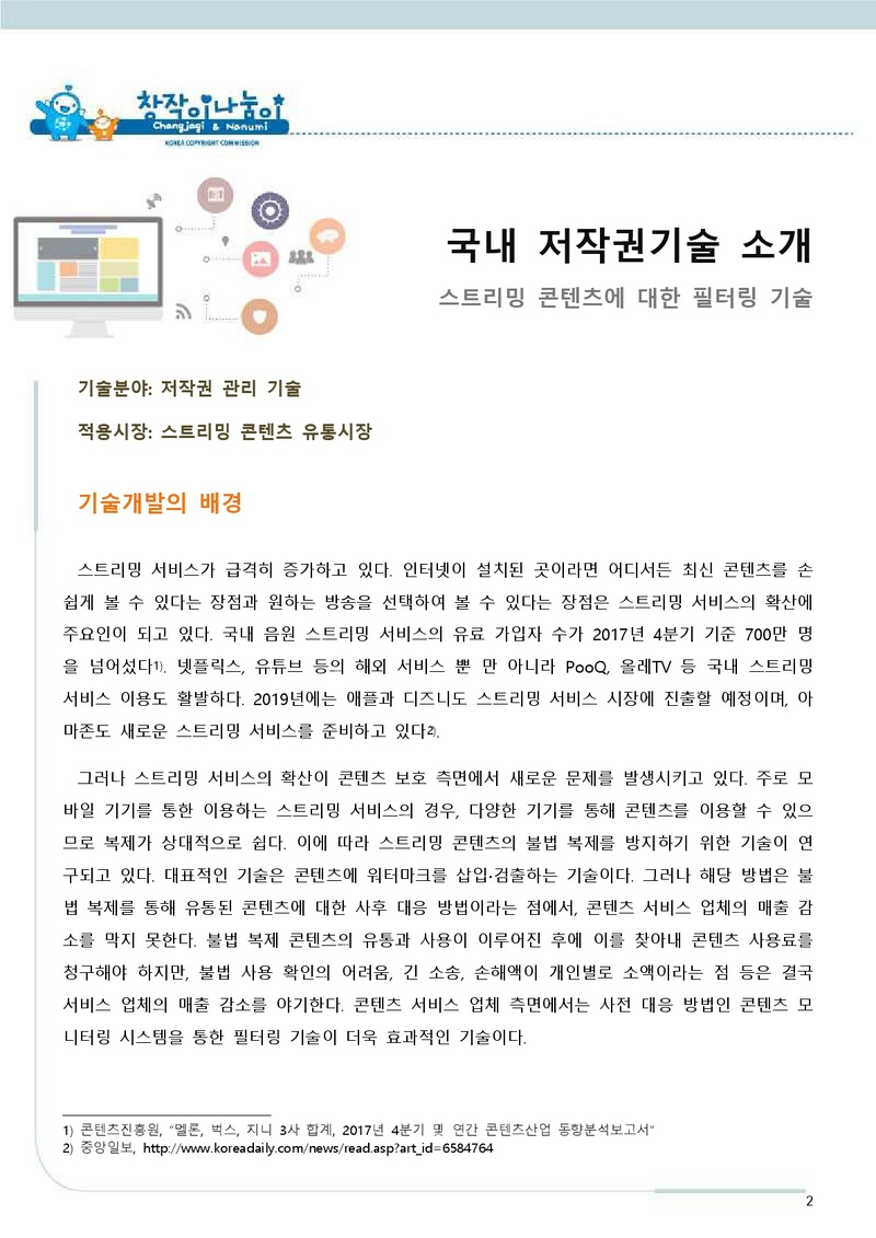 스마트에디터이미지