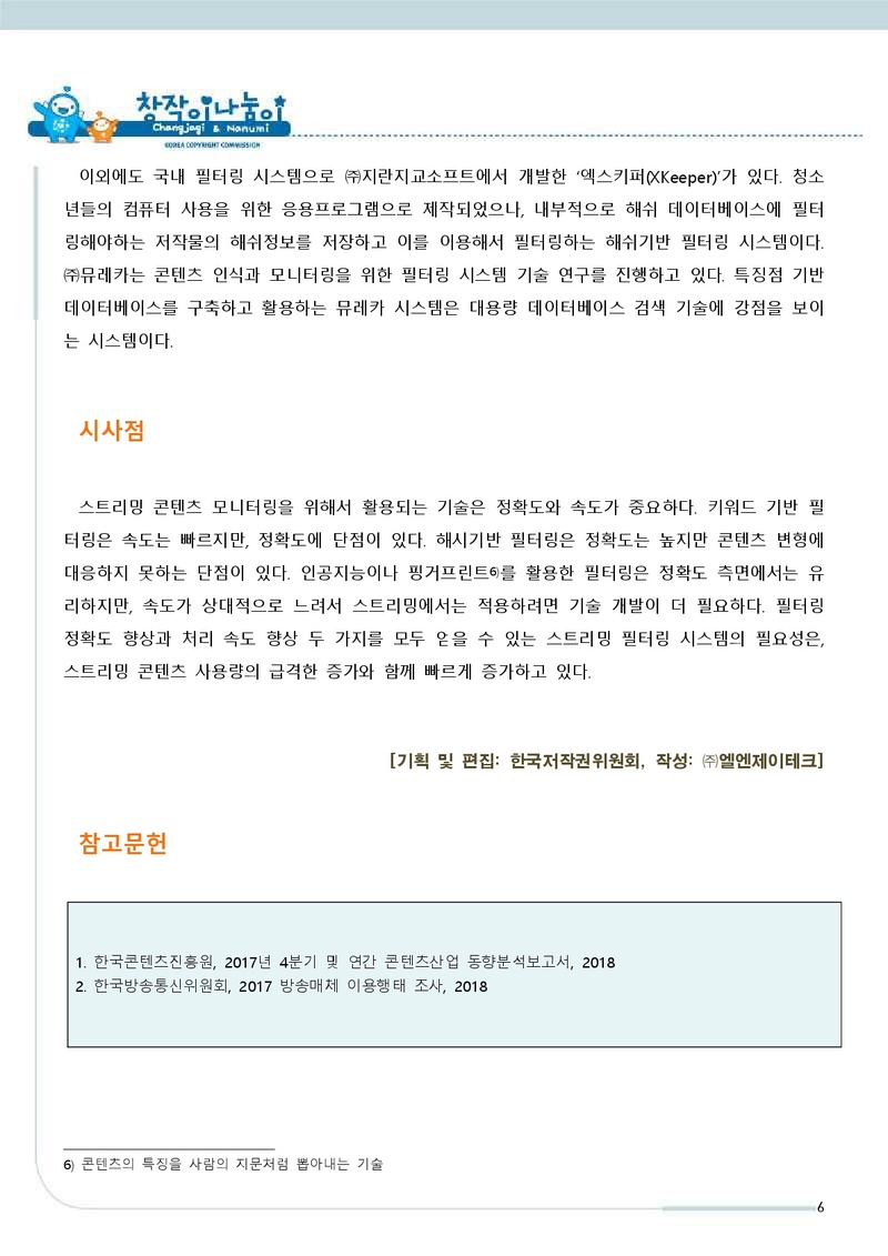 스마트에디터이미지