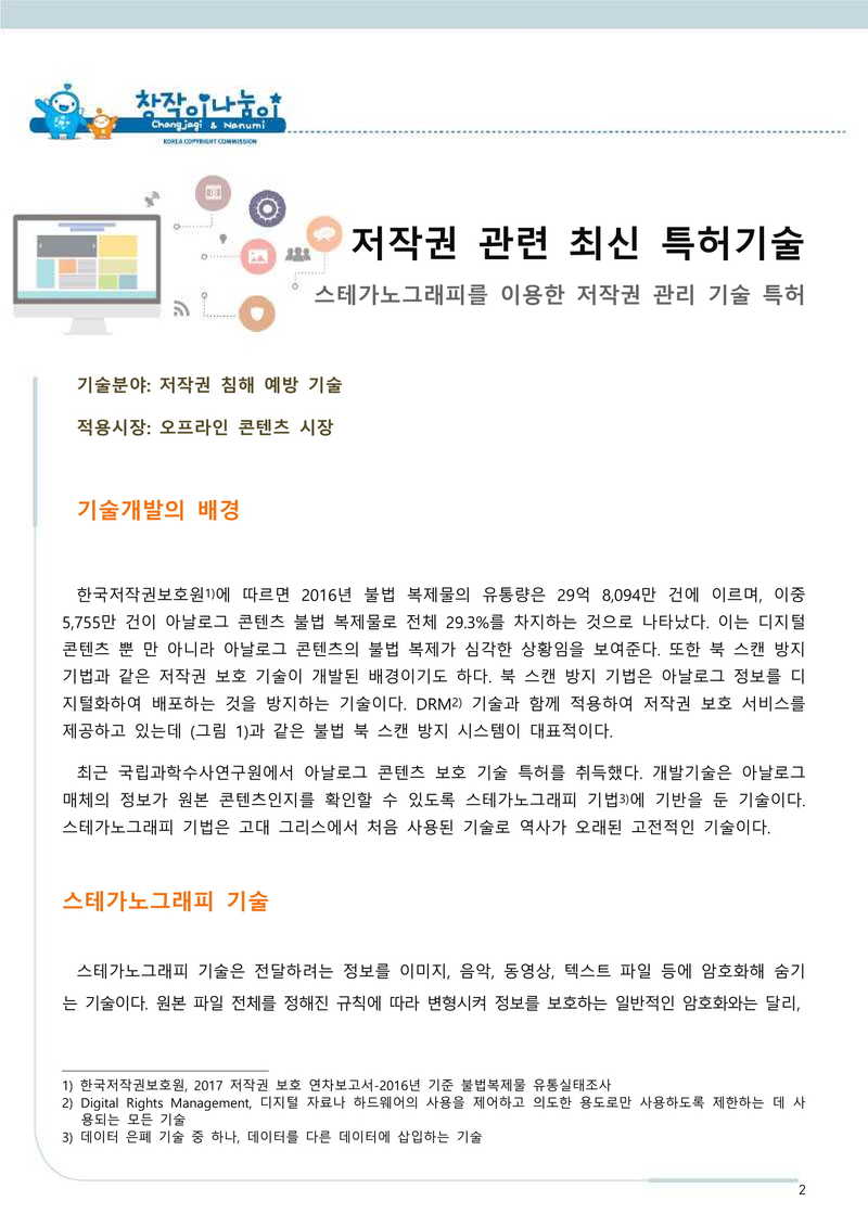 스마트에디터이미지