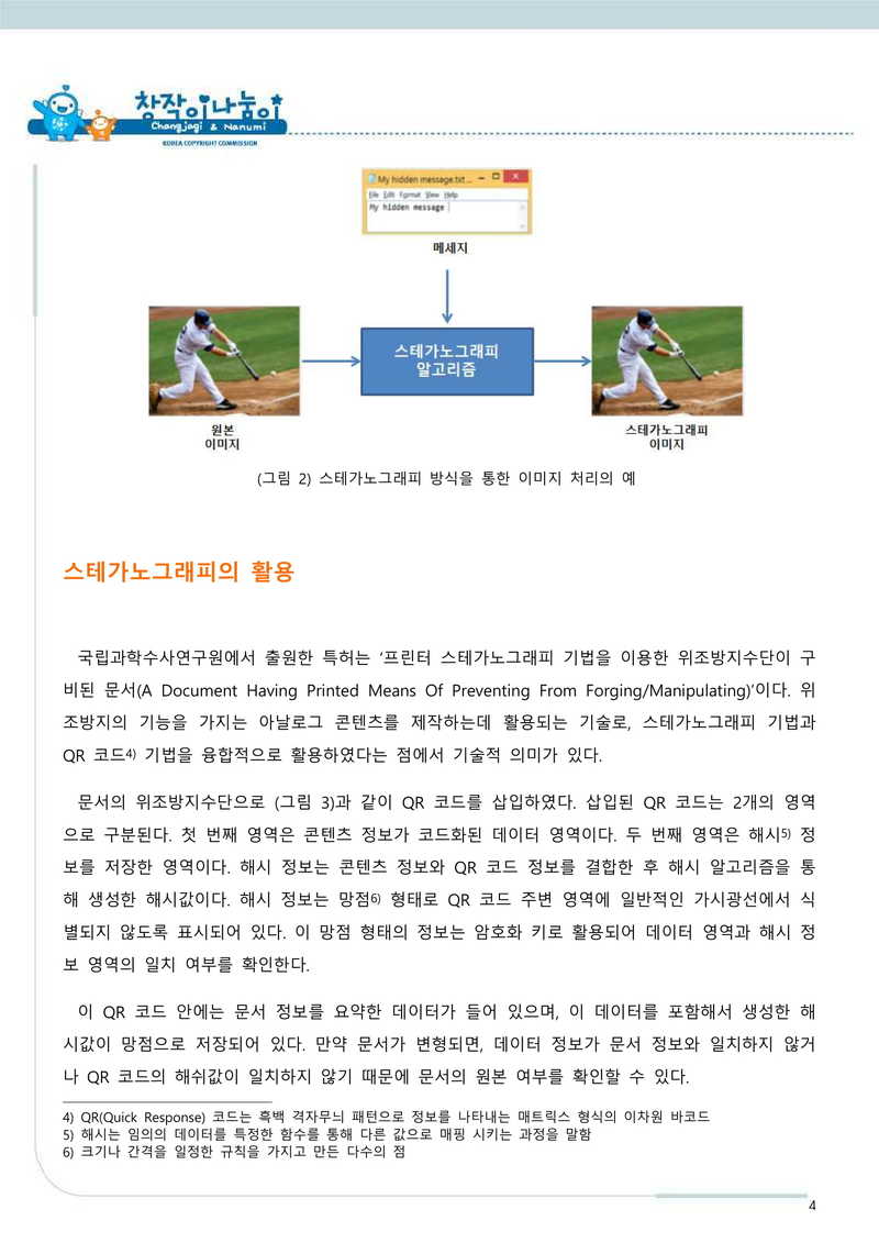 스마트에디터이미지
