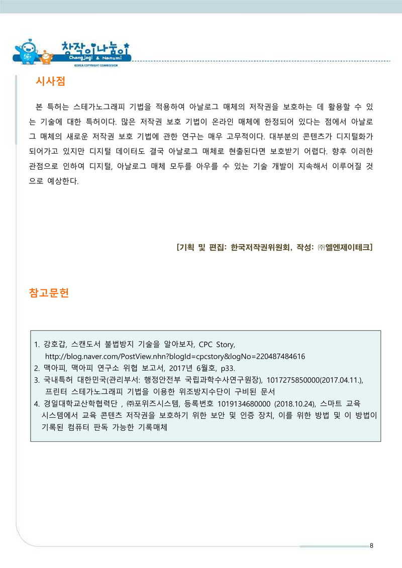 스마트에디터이미지
