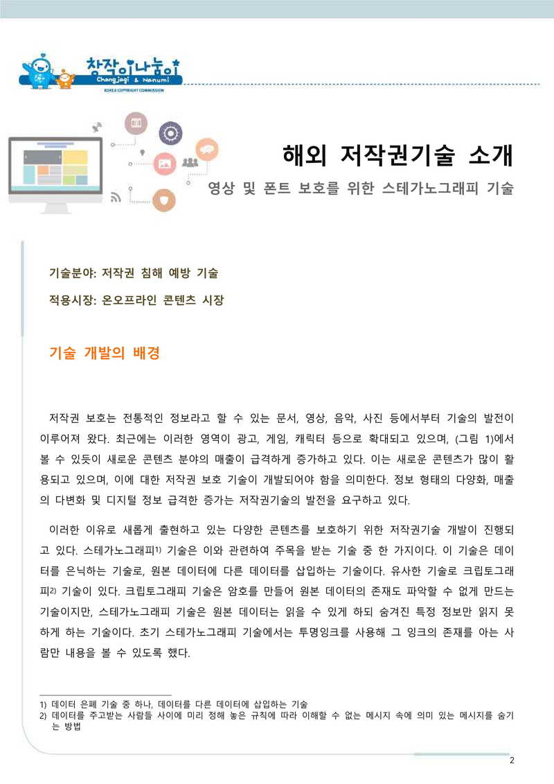 스마트에디터이미지