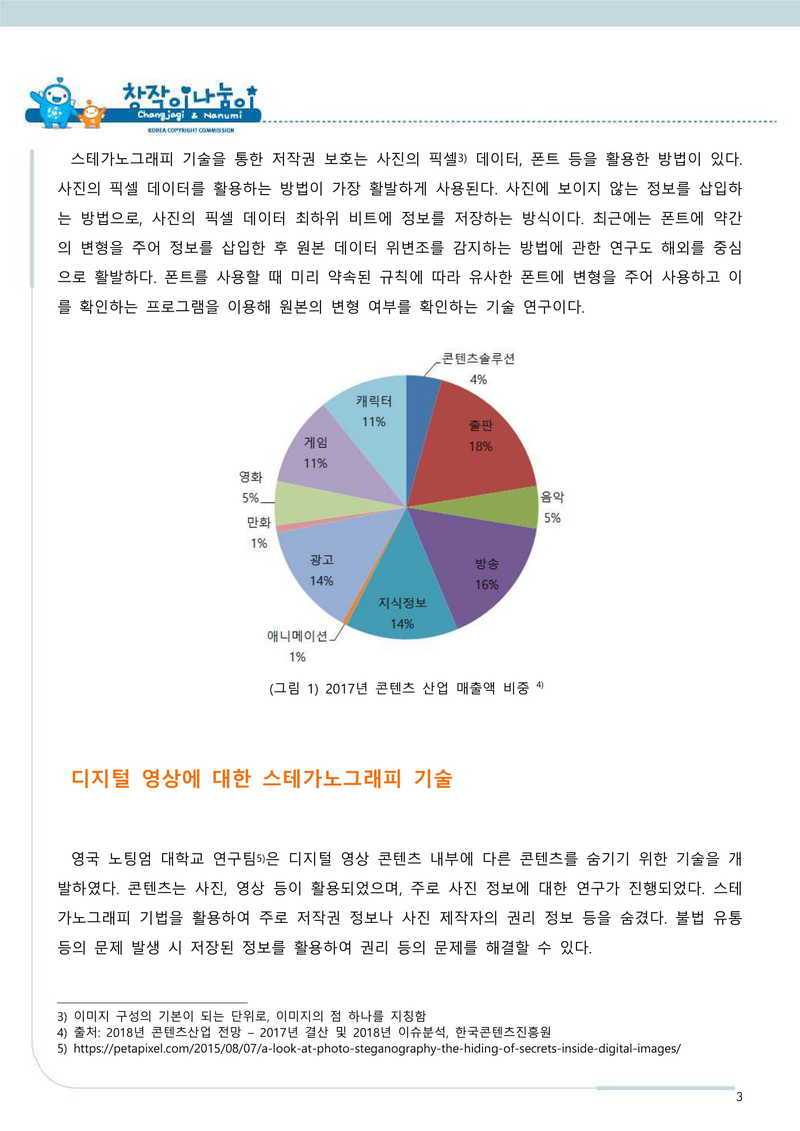 스마트에디터이미지