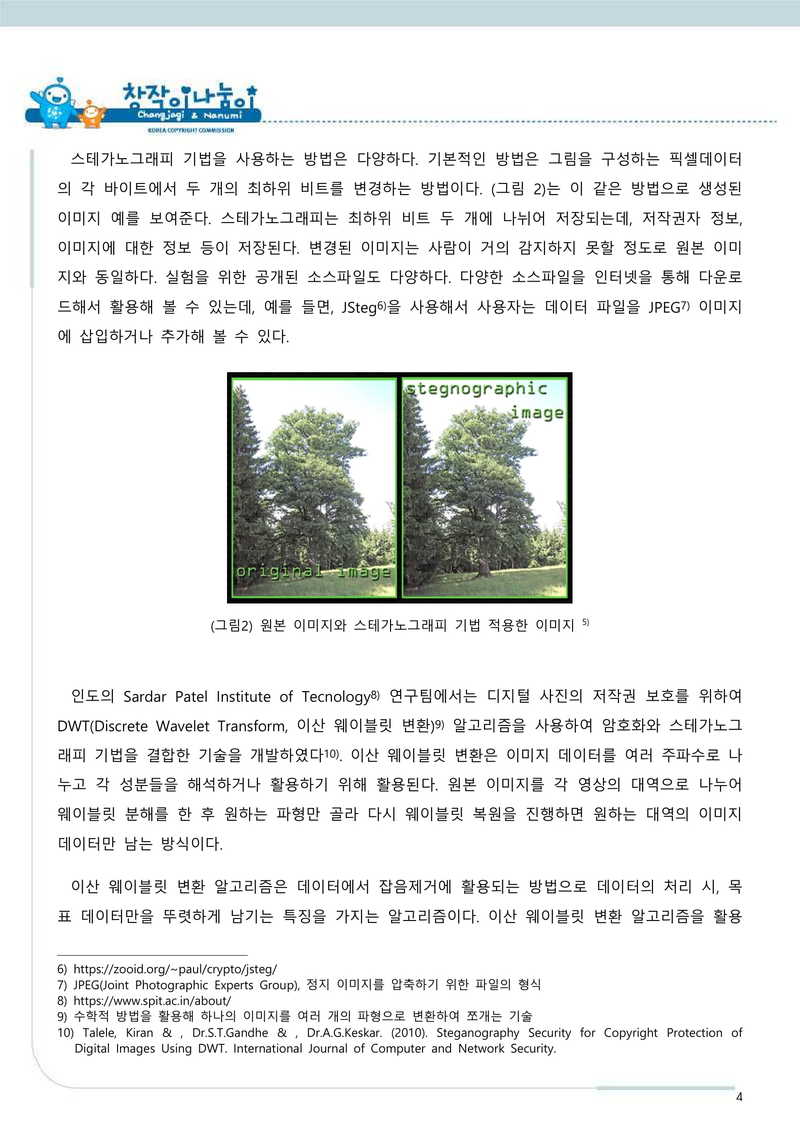 스마트에디터이미지