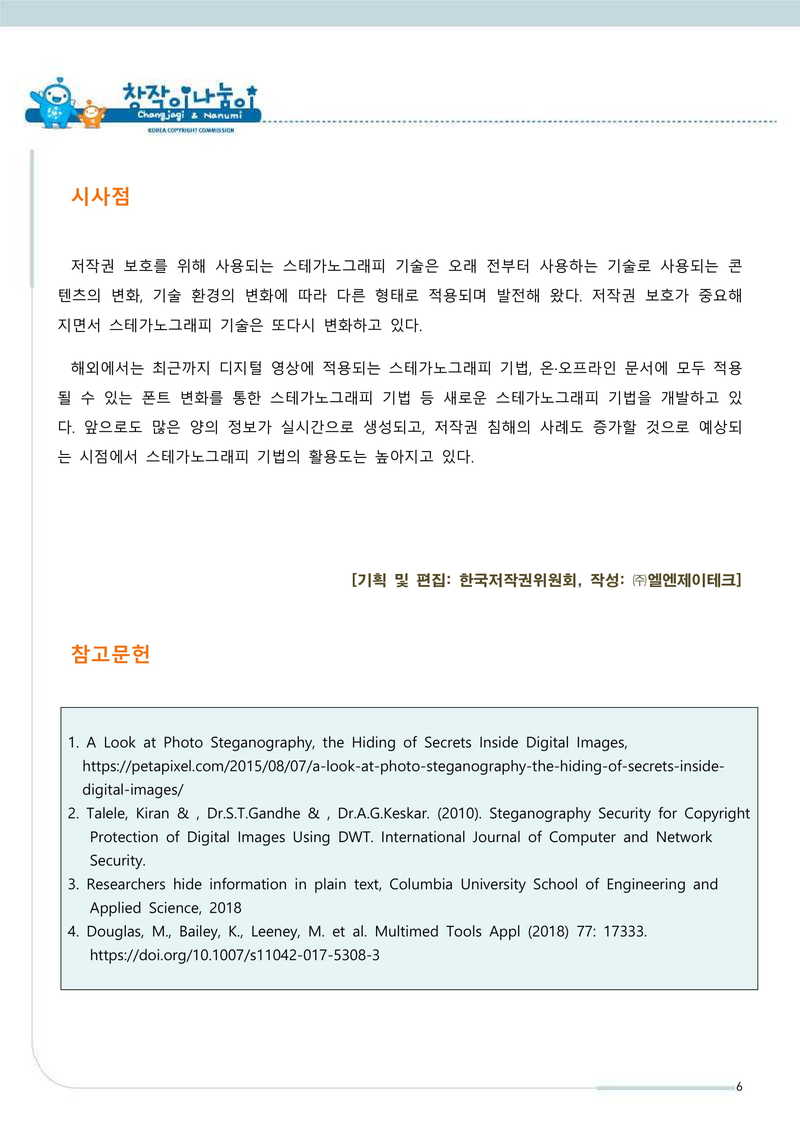 스마트에디터이미지