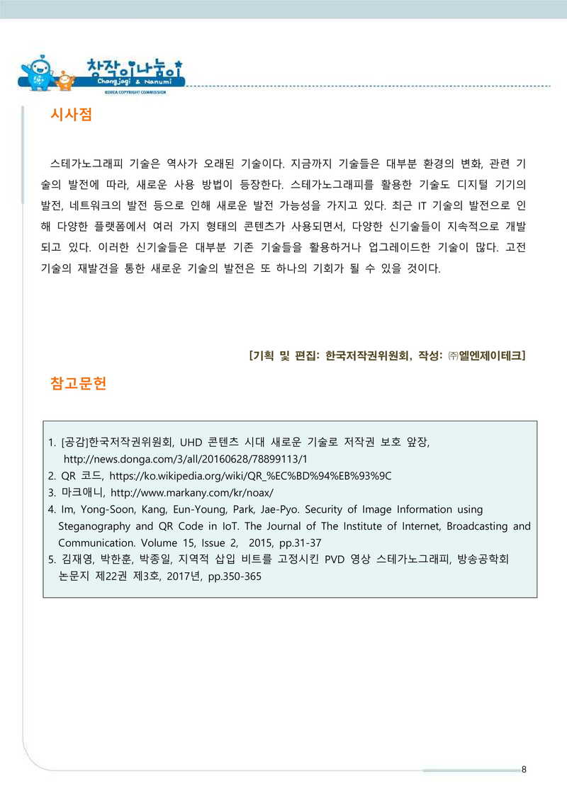 스마트에디터이미지