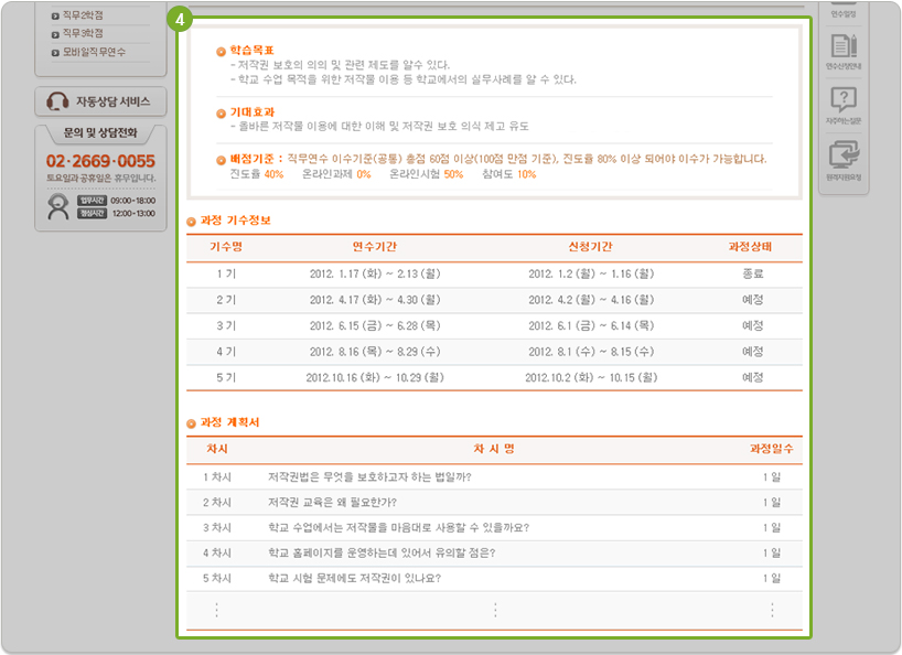 연수신청절차 안내 이미지