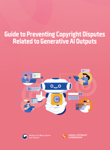 Guide to Preventing Copyright Disputes Related to Generative AI Outputs