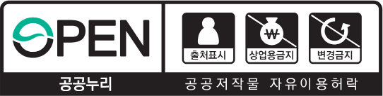 공공누리 마크