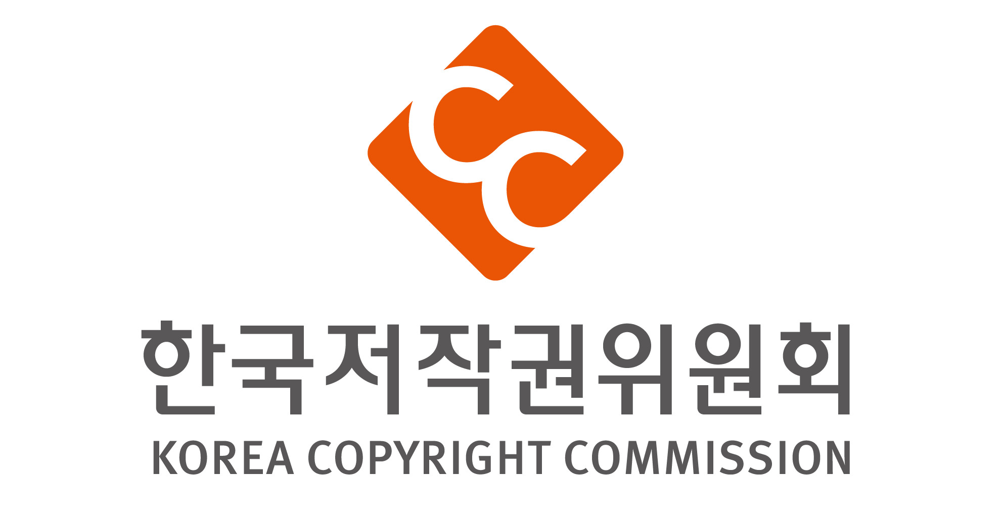 한국저작권위원회