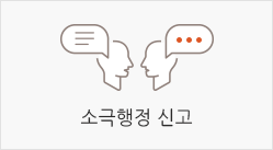 소극행정 신고