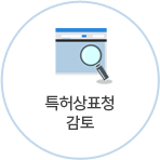 특허상표청 감토