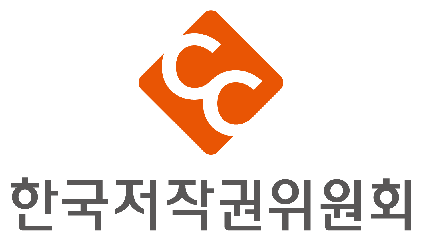 한국저작권위원회