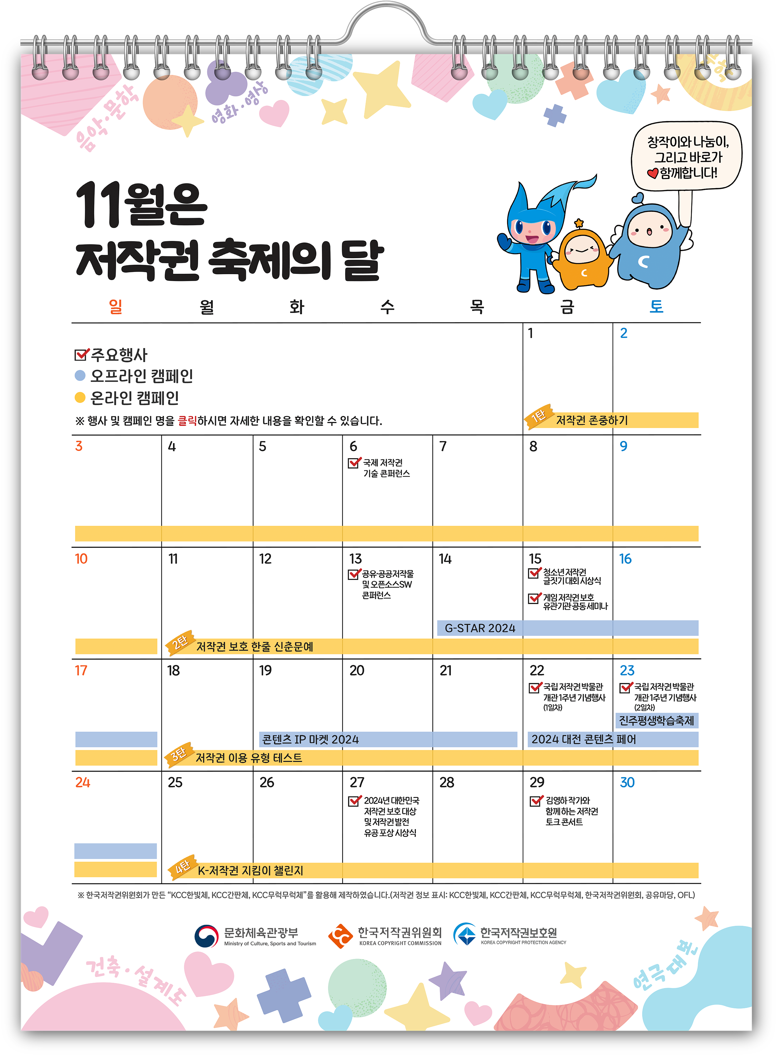 2016 Festival Calendar 2016 Festival Calendar