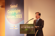 2011 서울 저작권 포럼_행사사진