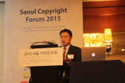 2015 서울 저작권 포럼_행사사진